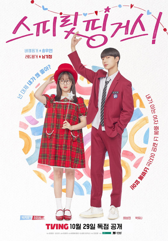 灵指/스피릿 핑거스.2025.[韩剧].全12集