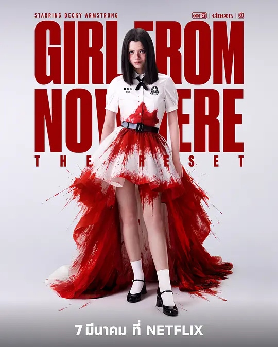 禁忌女孩：重置/Girl from Nowhere: The Reset.2026.[泰剧].全6集
