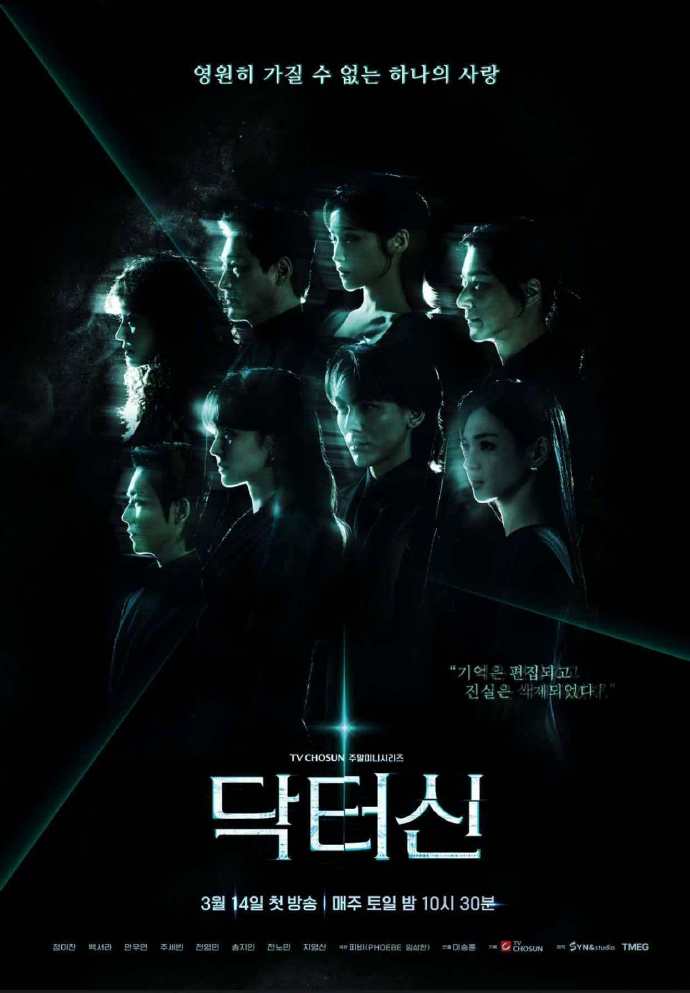 申医生/닥터신.2026.[韩剧].E12