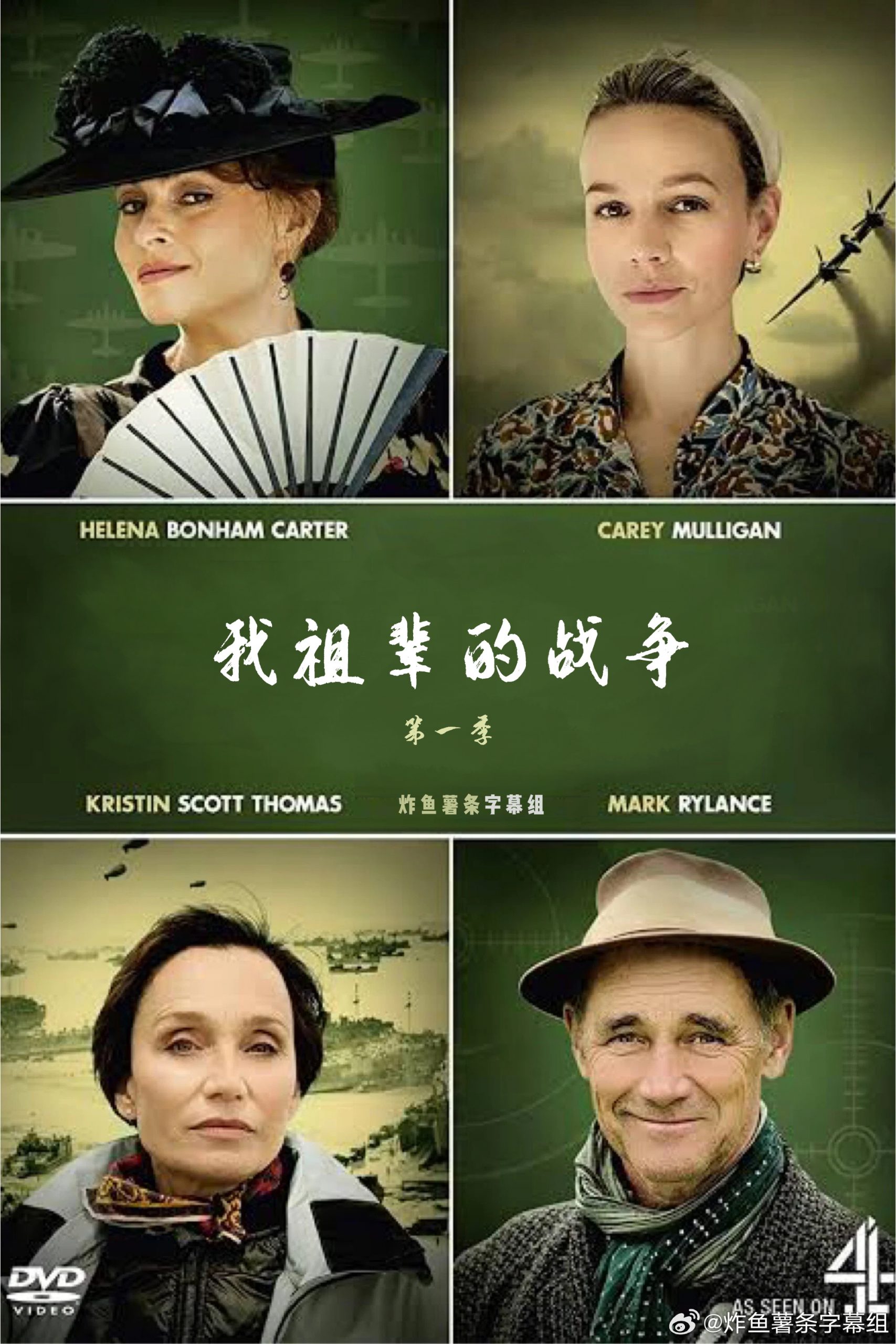 我祖辈的战争/My Grandparents' War.第一季.S01E01