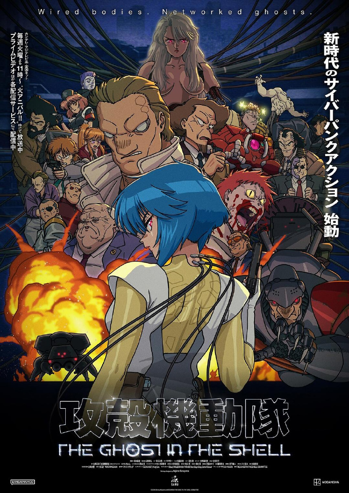 新攻壳机动队/THE GHOST IN THE SHELL.2026.[日漫].全10集
