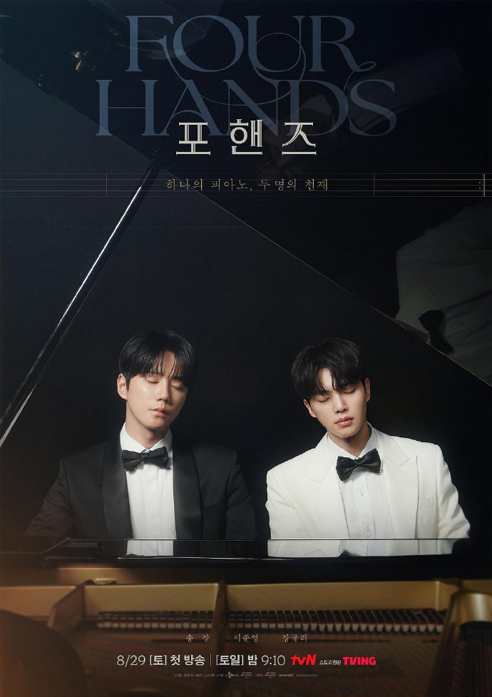 四手联弹，两首奏鸣曲/포핸즈.2026.[韩剧].E06