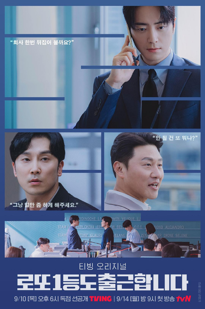 中头奖还是要上班/로또 1등도 출근합니다.2026.[韩剧].E02